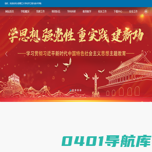 太原理工大学化学工程与技术学院