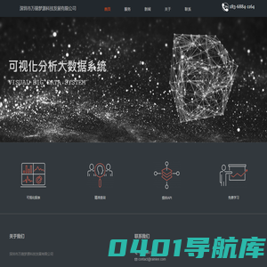 深圳市万锦梦源科技发展有限公司