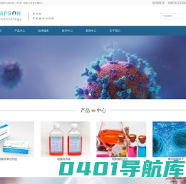 辛普森国际生命科技（天津）有限公司-细胞培养试剂盒,细胞培养基,细胞辅助试剂,重组细胞因子