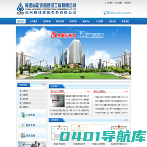 福建省宏达基建设工程有限公司