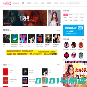 泡菜音译网 - 韩语歌词音译,谐音歌词,韩剧ost音译分享平台