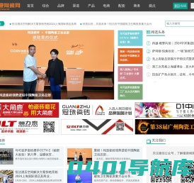 华夏陶瓷网 CHINACHINA.NET | 陶瓷卫浴行业权威资讯平台