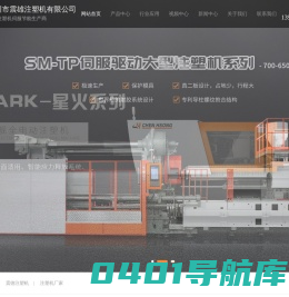 震雄注塑机-震雄注塑机厂家-震德注塑机-深圳震雄注塑机有限公司
