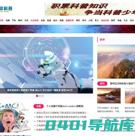 奇思科普 - 科普百科网