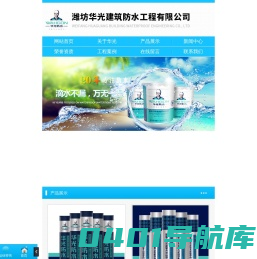 自粘防水卷材,APP防水卷材,SBS防水卷材-华光圣奥防水材料股份有限公司