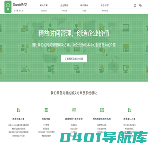 点想科技
