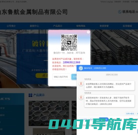 镀锌护栏管,护栏椭圆管,面包管,面包钢管-山东鲁航金属制品有限公司