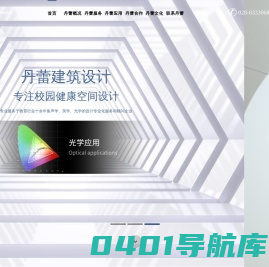 空间设计_学校会议室设计_党建办公室设计图_实验室设计_创客空间设计_旅游实训室设计_四川丹蕾建筑设计有限公司