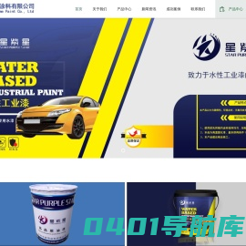 车间底漆,钢结构油漆,轮毂漆,钢轮油漆,电动车水性漆