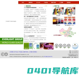 上海德桦贸易有限公司