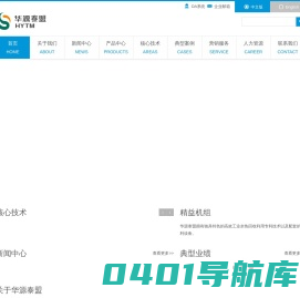 北京华源泰盟节能设备有限公司|大温差供热,吸收式热泵,电厂,烟气余热回收,余热利用,大温差集中供热,工业烟气余热回收,第二类吸收式热泵,热电厂余热利用,锅炉,烟气余热利用,吸收式大温差_华源泰盟
