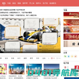 周到上海 - 新闻晨报官方网站