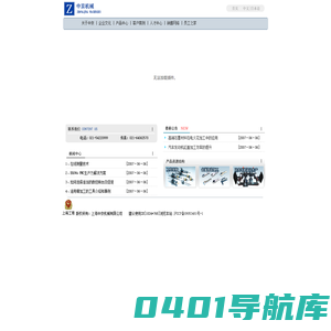 上海中京机械有限公司