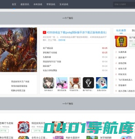 找游戏资讯,好玩游戏大全就来经典游戏网