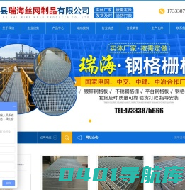 安平县瑞海丝网制品有限公司