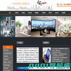 广西利昊信息工程有限公司