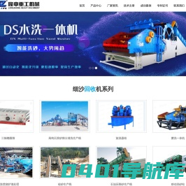 细沙回收机-设备价格-细砂回收装置厂家-洛阳隆中重工