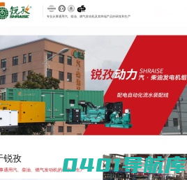 上海锐孜-上海锐孜动力机器有限公司