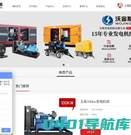 _潍坊沃金斯动力机械有限公司