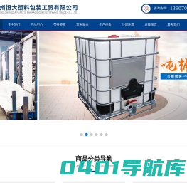 赣州恒大塑料包装工贸有限公司