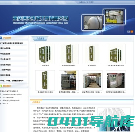 重庆速达环保工程有限公司-油墨废水-涂料废水