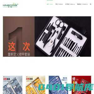 广东明聪实业有限公司