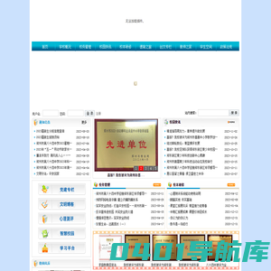 郑州市第八十四中学