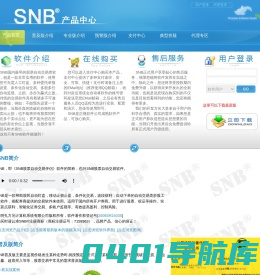 SNB®股票自动交易软件 自动交易系统 程序化交易 - 官方首页