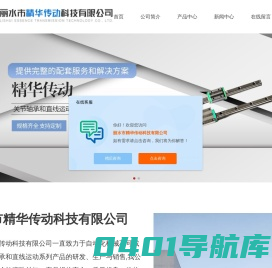 光轴_直线轴承_直线导轨【批发直销】丽水精华传动科技有限公司