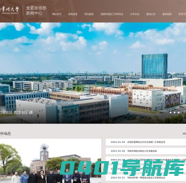常州大学党委宣传部