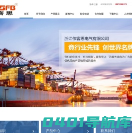 防爆检修插座箱-防爆配电箱定做-LED防爆灯-浙江依客思电气有限公司