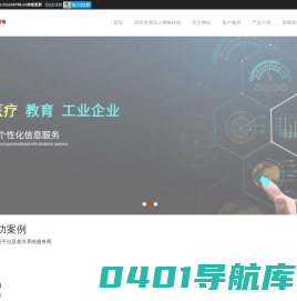 深圳市潮汕人网络科技有限公司
