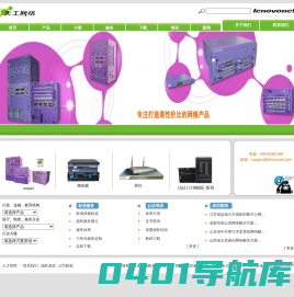 深圳市联天通信技术有限公司