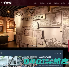 首页_中国人民大学博物馆