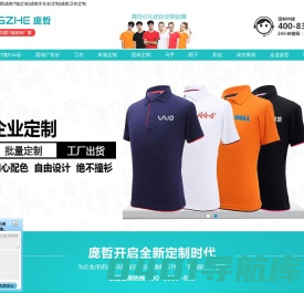 成都T恤衫|成都T恤厂家|成都T恤定做|成都文化衫定制|成都卫衣定制|四川订做POLO衫|毕业衫|广告衫|批发T恤广告针织衫|成都班服定制|长袖T恤定制|工作服|服装印字绣花|成都庞哲针织服装厂家
