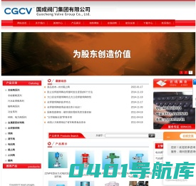 电动固定球阀,高温气动球阀,全焊接球阀,高温高压球阀,硬密封球阀,不锈钢球阀,偏心半球阀,给水回转调节阀,电动薄膜调节阀,气动薄膜调节阀-国成阀门集团有限公司