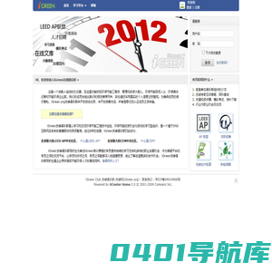 iGreen Club 友绿俱乐部-友绿网(iGreen.org) - Powered by UCenter Home