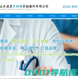 新生儿采血卡-DNA采血卡-病毒采样管-山东成武贝斯特实验器材有限公司