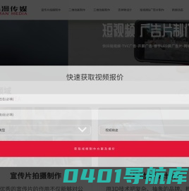 杭州高端动画广告制作,抖音动画制作,课件拍摄制作,MG动画设计,三维/二维动画,品牌宣传片,吉祥物设计-杭州易漫传媒