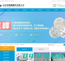 填充母料_透明填充母料_塑料填充料-台州宏峰碳酸钙有限公司