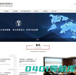 中国国际经济咨询有限公司