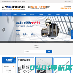 电动开窗器,手摇开窗机,消防联动排烟窗电动开窗器厂家|品牌|图片|批发价格
