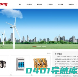 上海金工电器成套厂有限公司