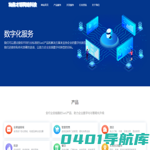 灿淼才部网络科技_企业商城系统开发商