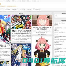 卡通网 - 卡通漫画资讯、卡通漫画头像和卡通漫画书籍