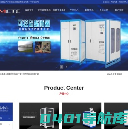 高频直流电源_高频开关电源厂家_大功率直流电源厂家-广东双核新能源有限公司