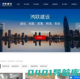消防工程施工_消防工程安装_消防工程公司-江苏鸿联建设工程有限公司