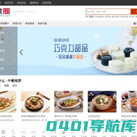 美食圈_家常菜做法_菜谱大全_美食菜谱网(meishiq.com)