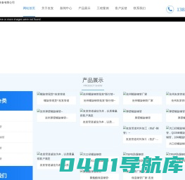 螺旋钢管-防腐钢管-沧州友发管道