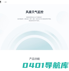 风盾下载站-好玩的手机游戏下载/精品安卓应用下载/热门游戏APP攻略教程